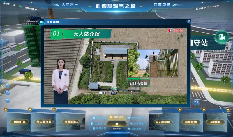 AI提效、安全筑基、綠色轉型，中國燃氣2024/25可持續(xù)發(fā)展報告發(fā)布